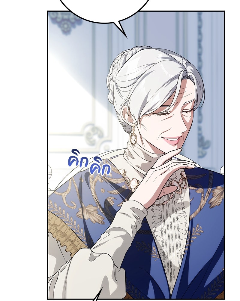 ดัชเชสเชลย - หน้า 136