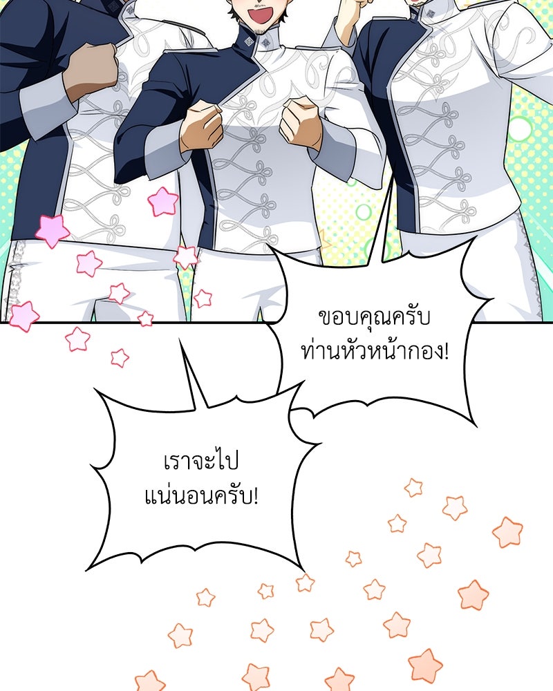 ดัชเชสเชลย - หน้า 14