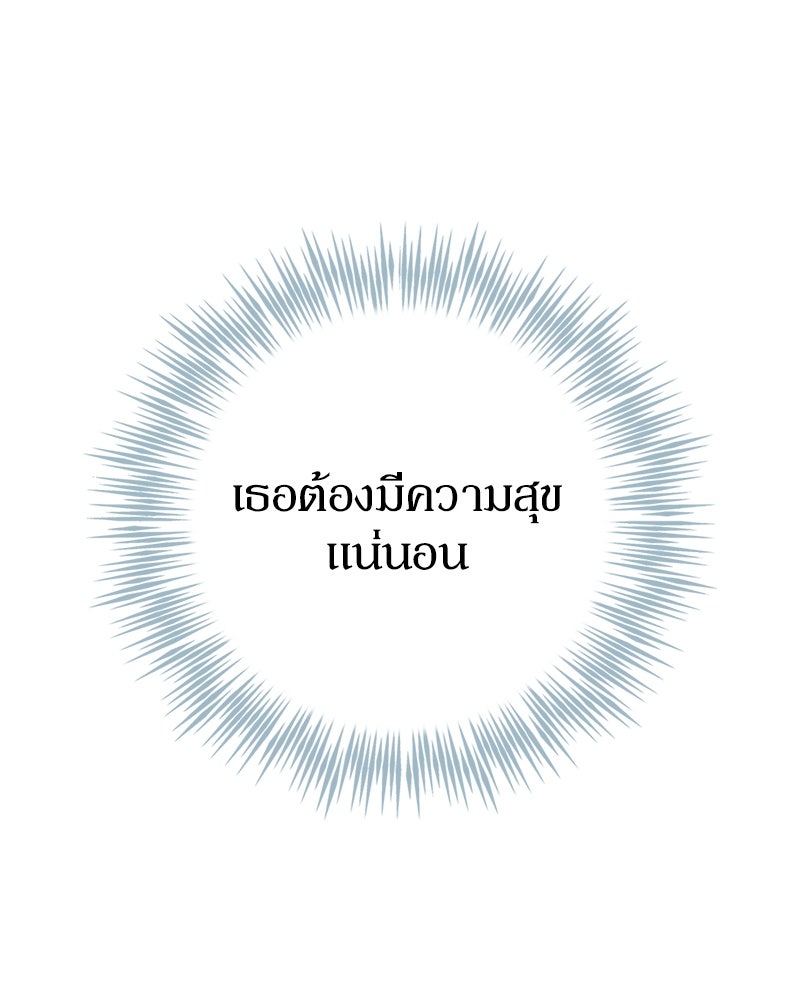 ดัชเชสเชลย - หน้า 144