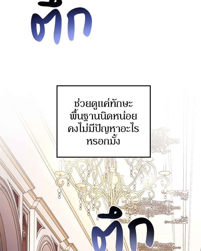 ดัชเชสเชลย - หน้า 16