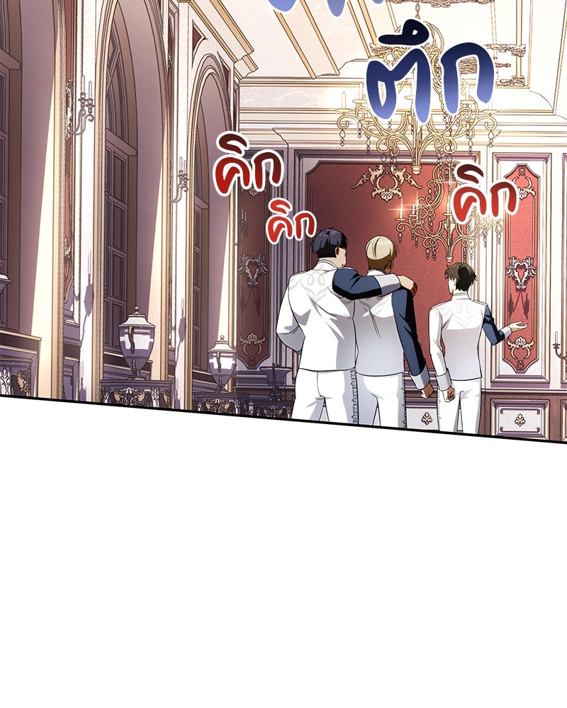 ดัชเชสเชลย - หน้า 17
