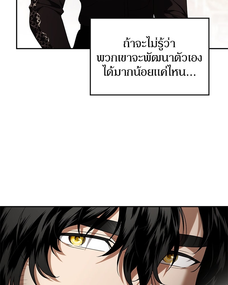 ดัชเชสเชลย - หน้า 19