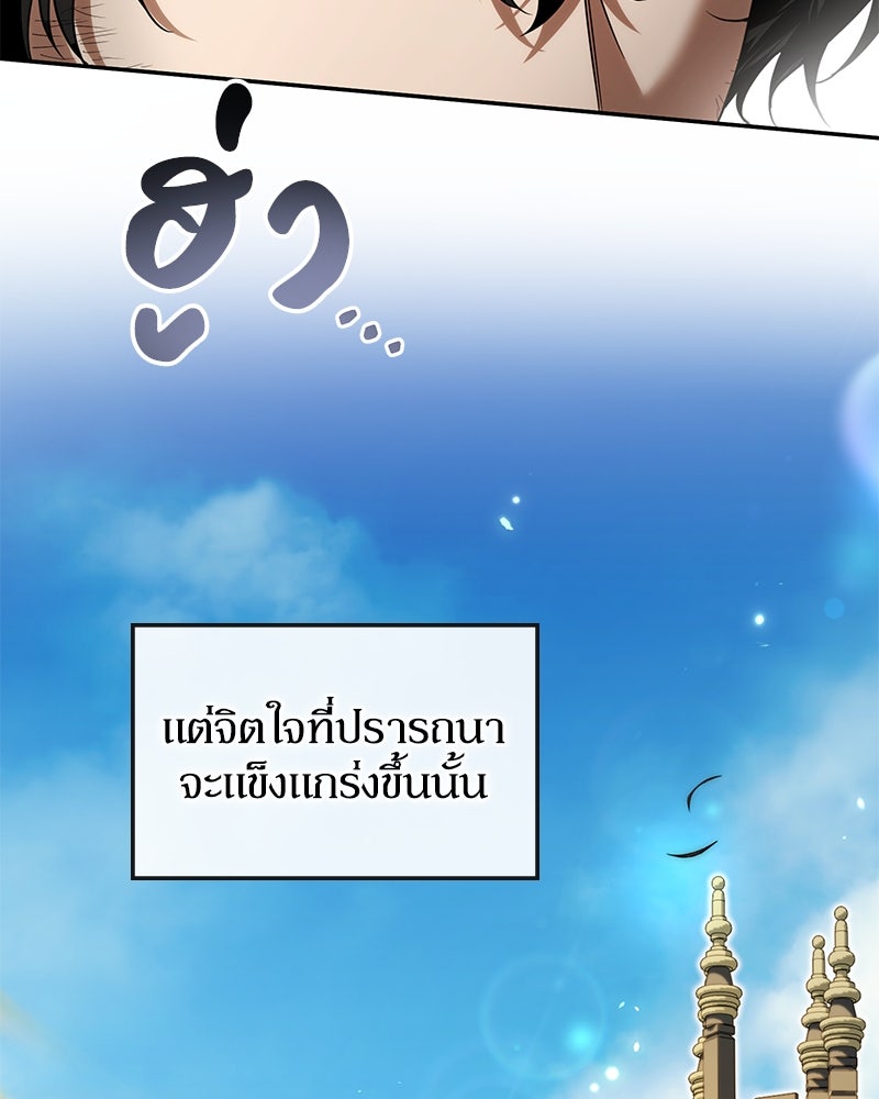 ดัชเชสเชลย - หน้า 20