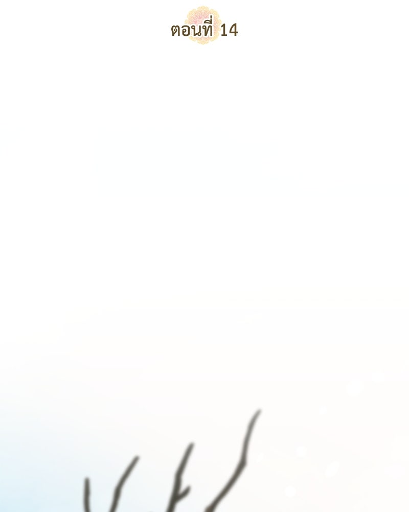 ดัชเชสเชลย - หน้า 24