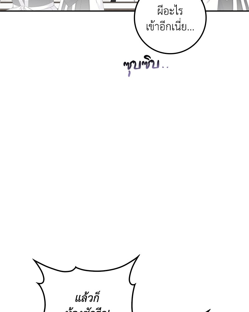 ดัชเชสเชลย - หน้า 30