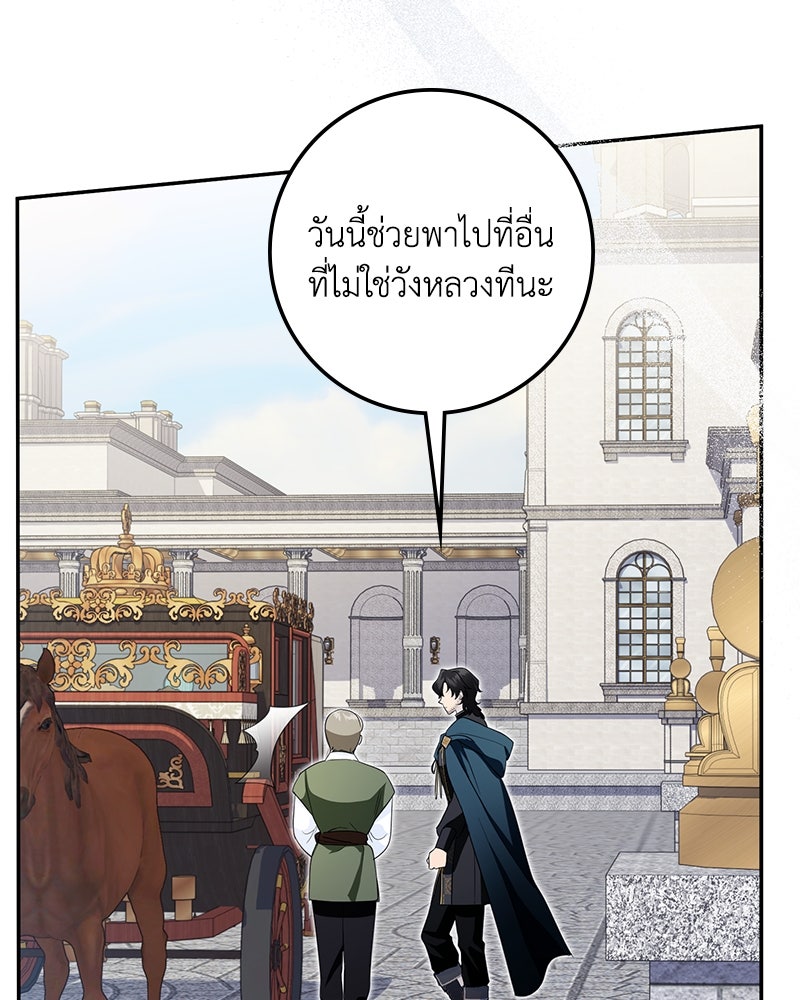 ดัชเชสเชลย - หน้า 44