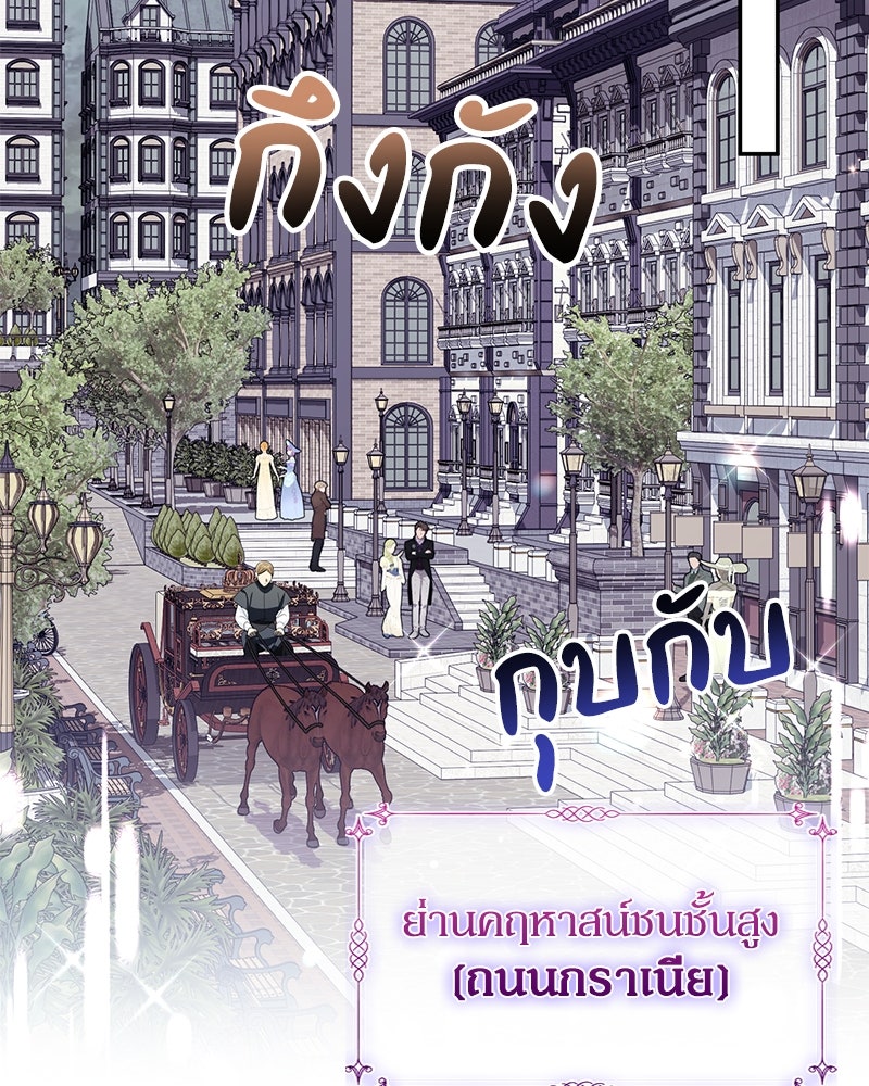 ดัชเชสเชลย - หน้า 47