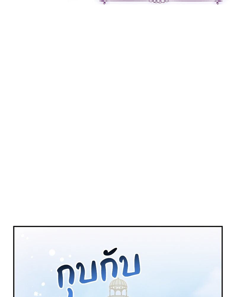 ดัชเชสเชลย - หน้า 48