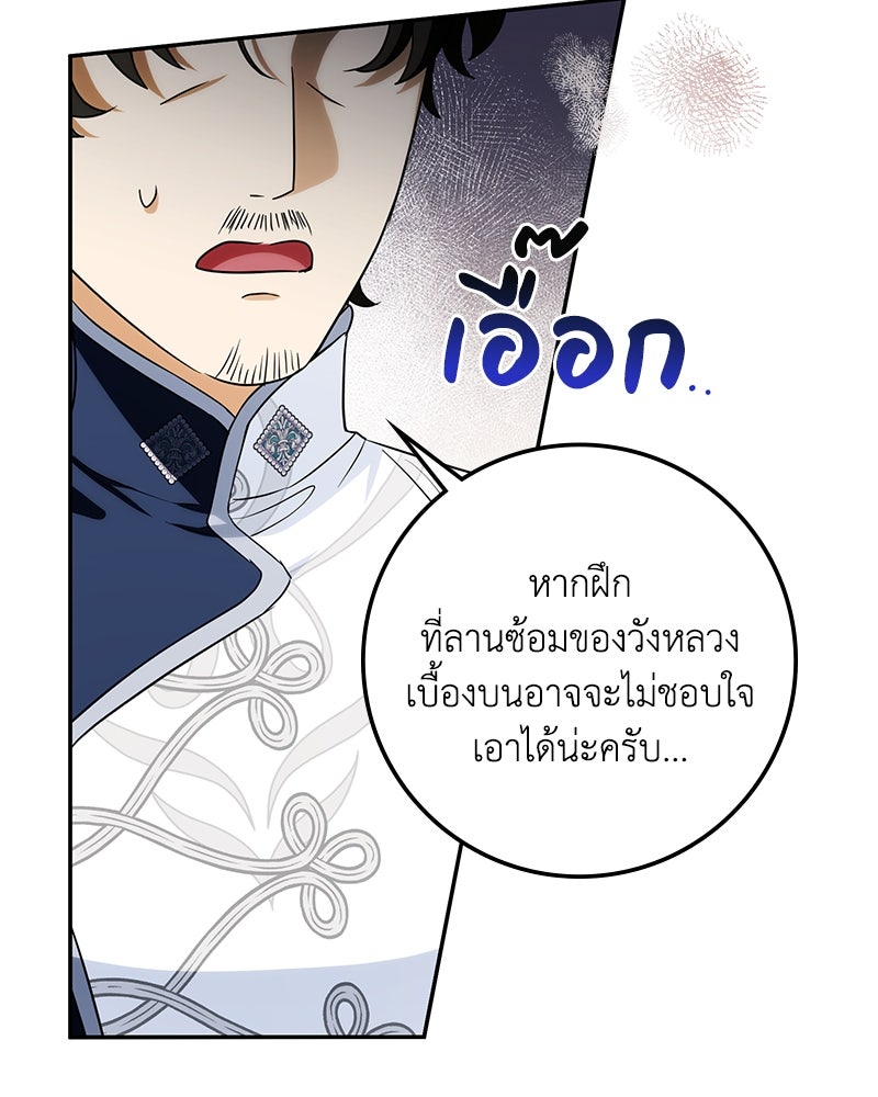 ดัชเชสเชลย - หน้า 5