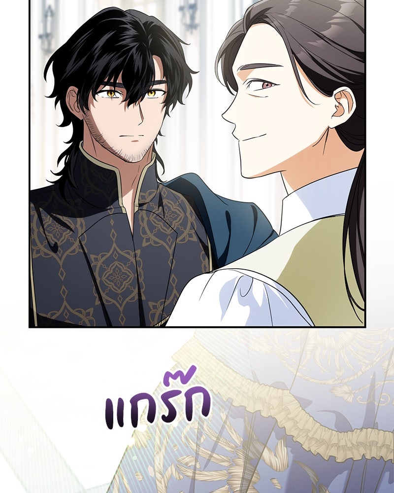 ดัชเชสเชลย - หน้า 58
