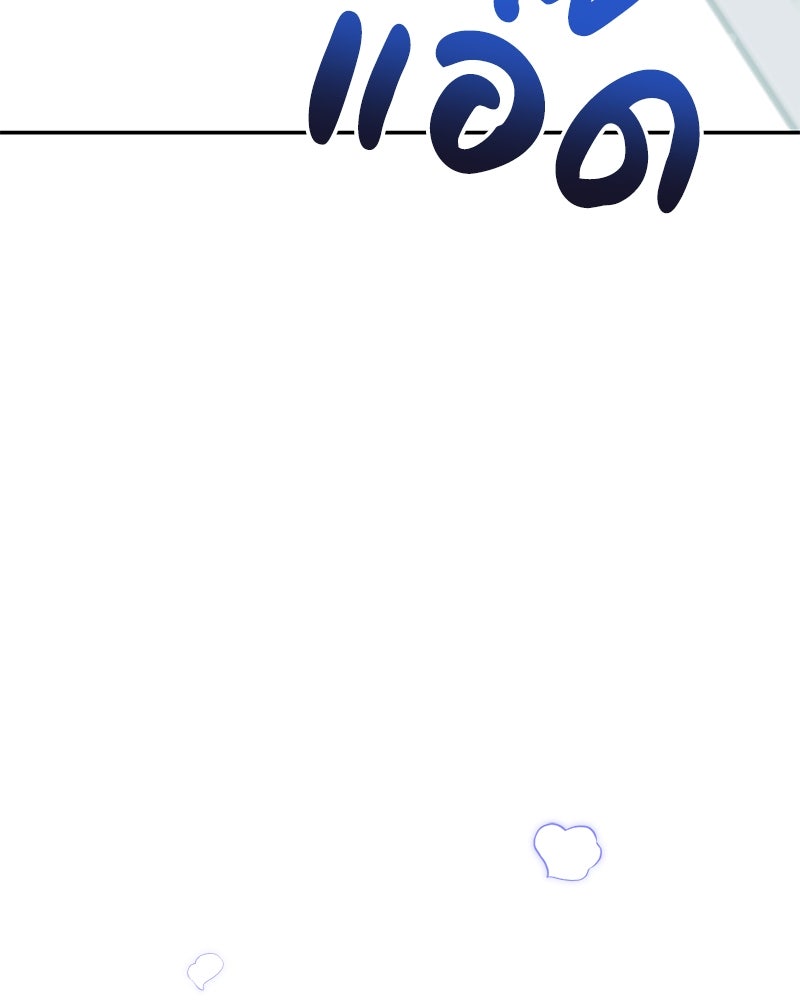 ดัชเชสเชลย - หน้า 60