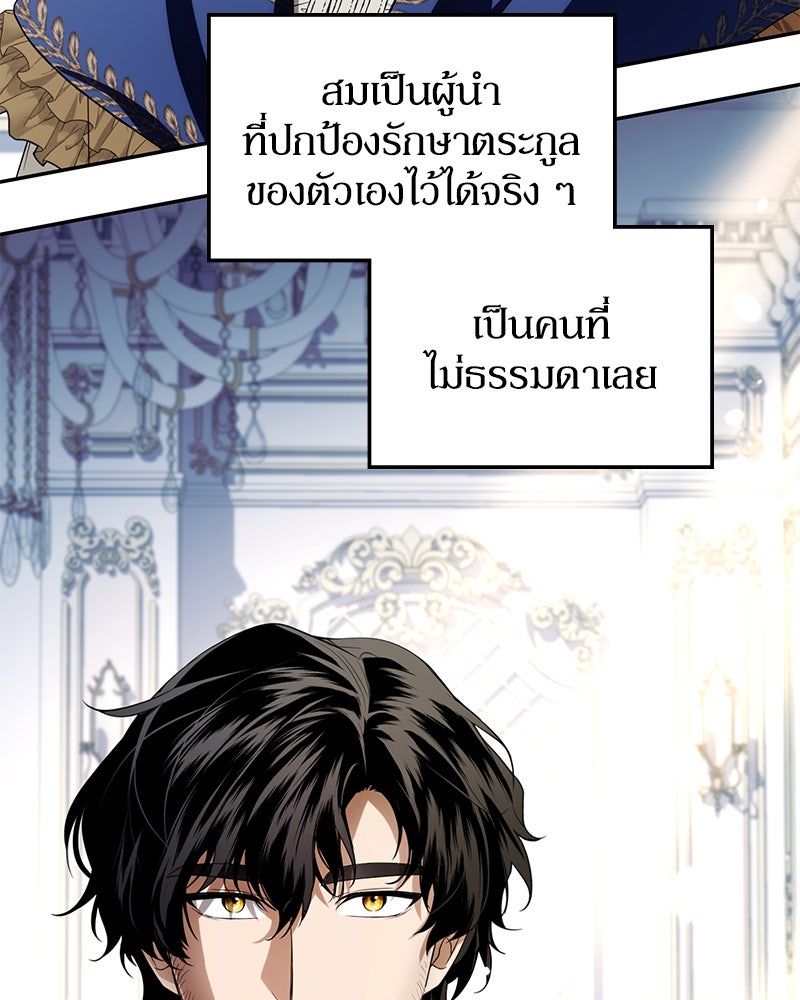 ดัชเชสเชลย - หน้า 71