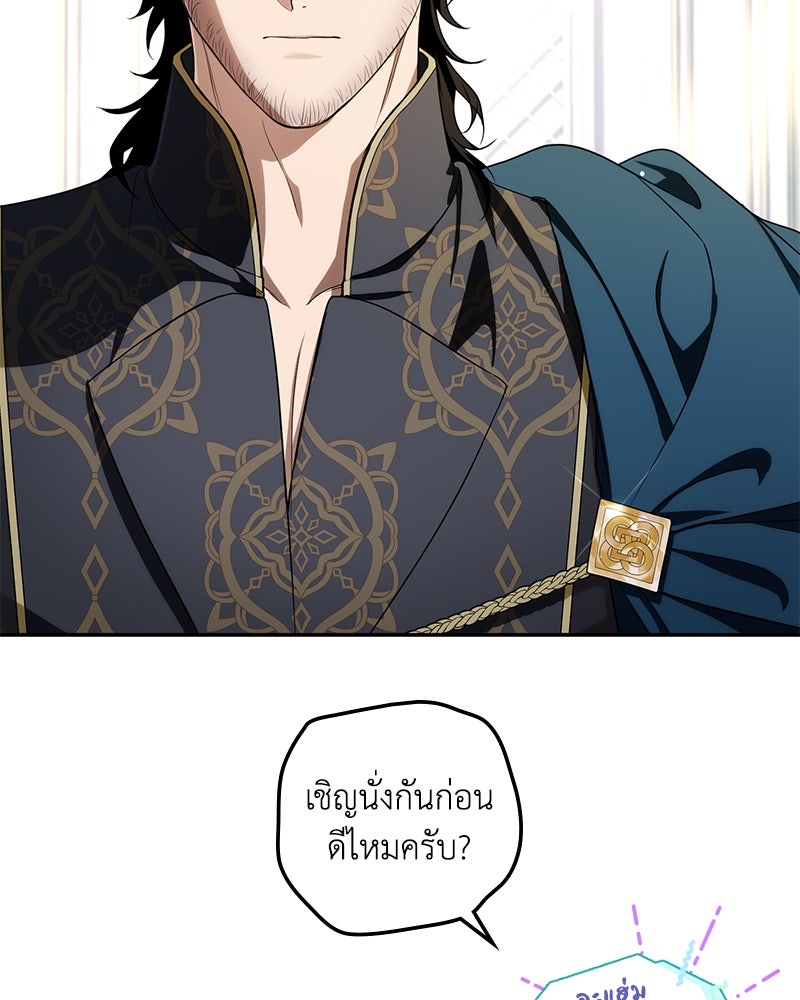 ดัชเชสเชลย - หน้า 72