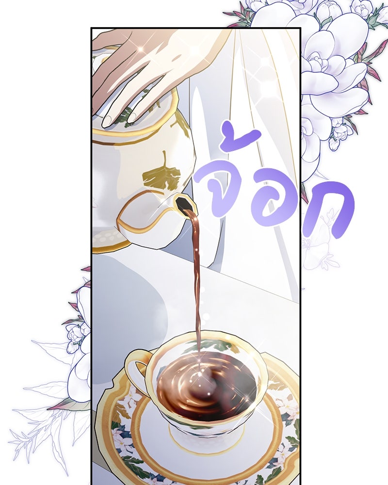 ดัชเชสเชลย - หน้า 74