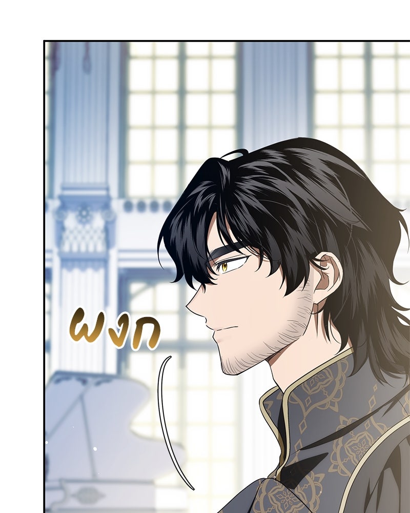 ดัชเชสเชลย - หน้า 99