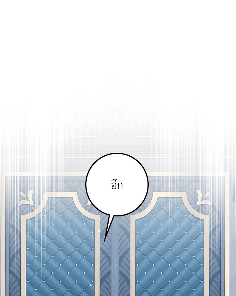 ดัชเชสเชลย - หน้า 129