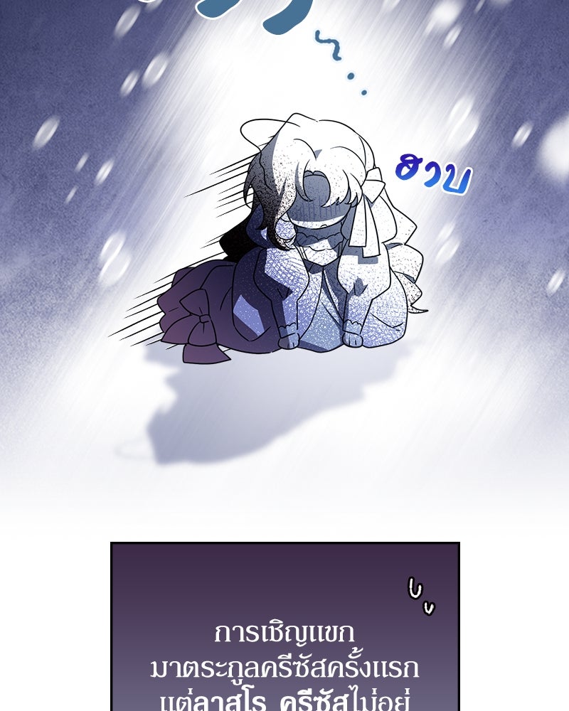 ดัชเชสเชลย - หน้า 13