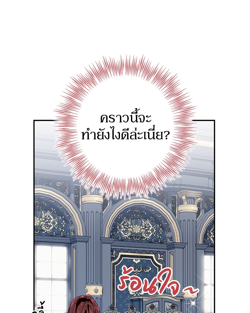 ดัชเชสเชลย - หน้า 16