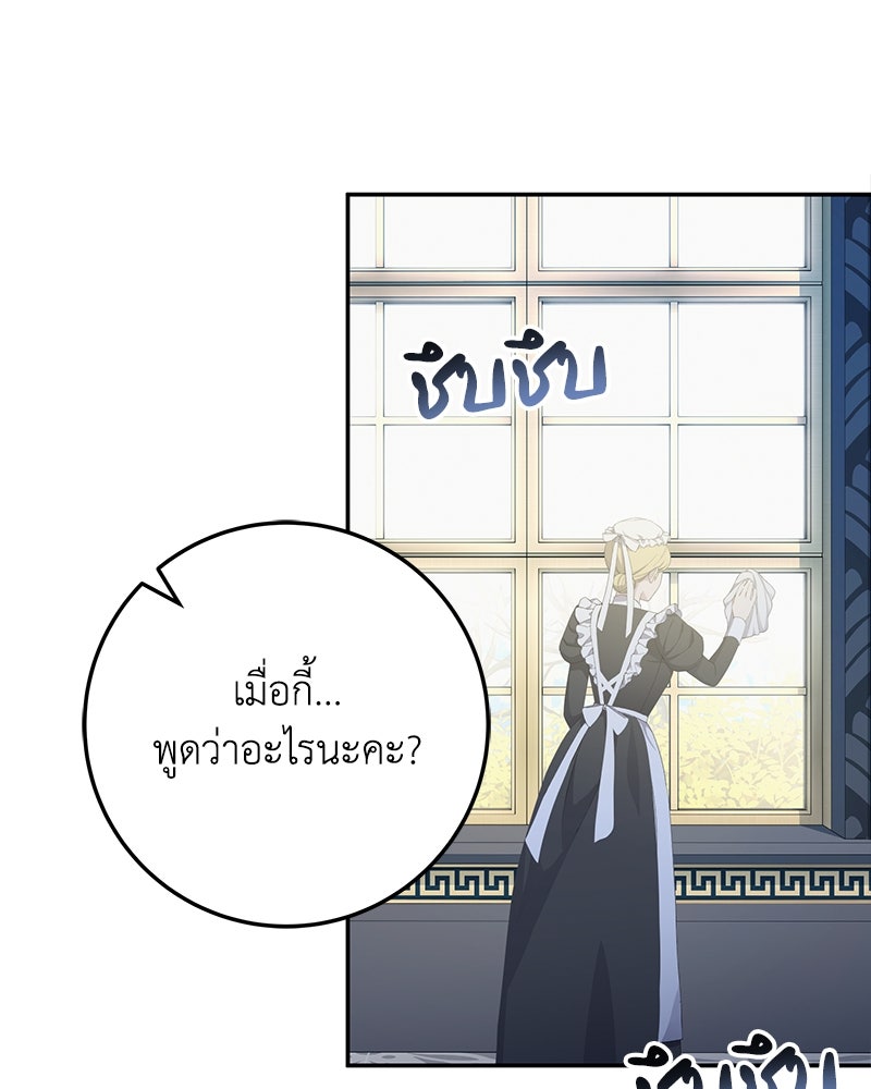 ดัชเชสเชลย - หน้า 2