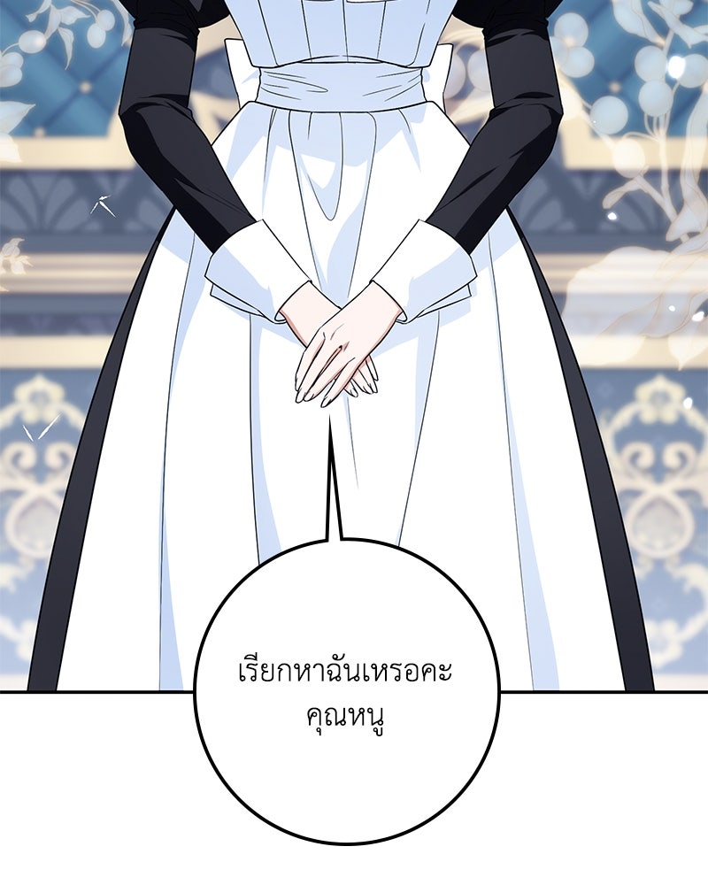 ดัชเชสเชลย - หน้า 30