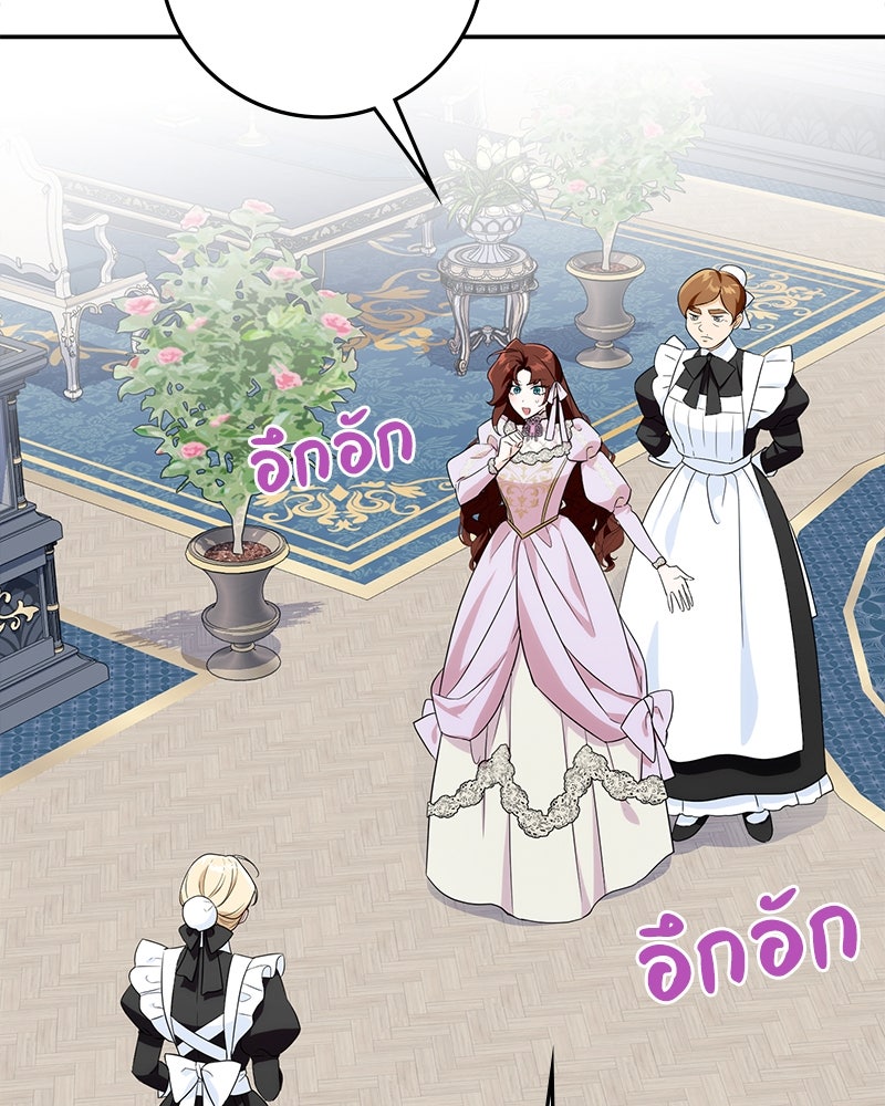 ดัชเชสเชลย - หน้า 32