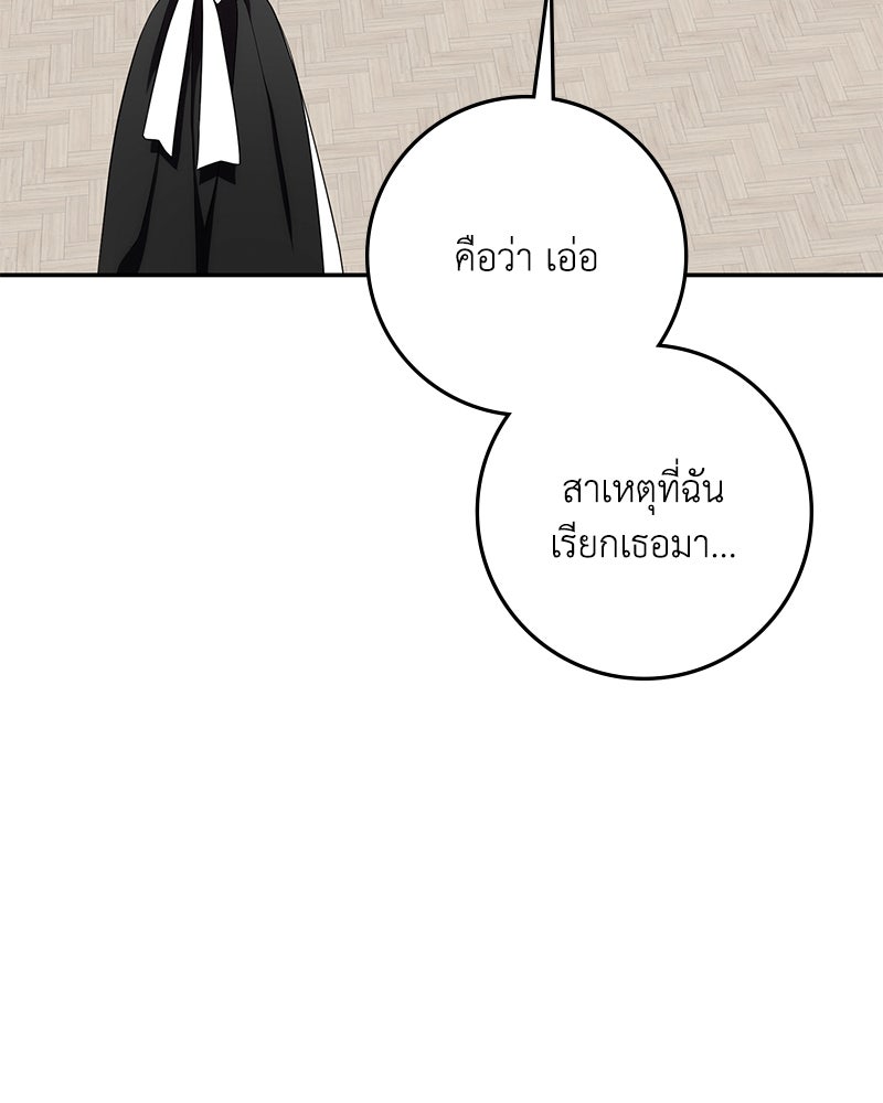 ดัชเชสเชลย - หน้า 33