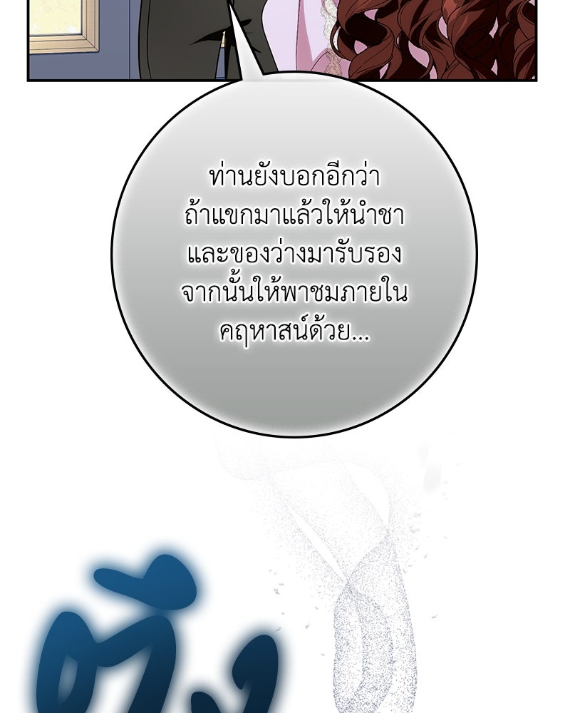 ดัชเชสเชลย - หน้า 7