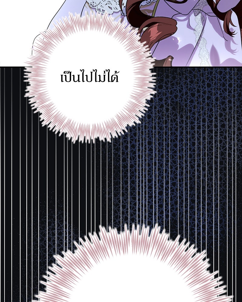 ดัชเชสเชลย - หน้า 9