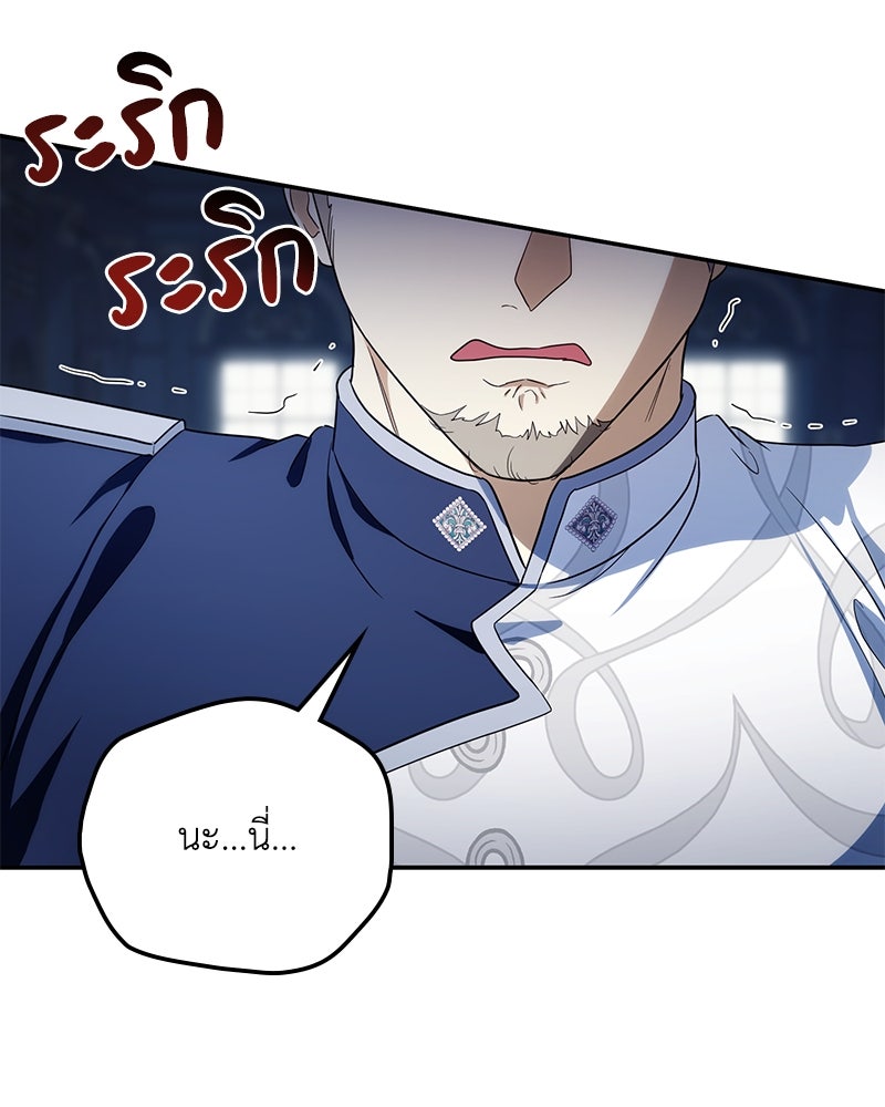 ดัชเชสเชลย - หน้า 151
