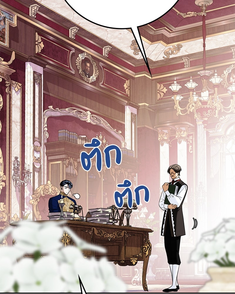 ดัชเชสเชลย - หน้า 32
