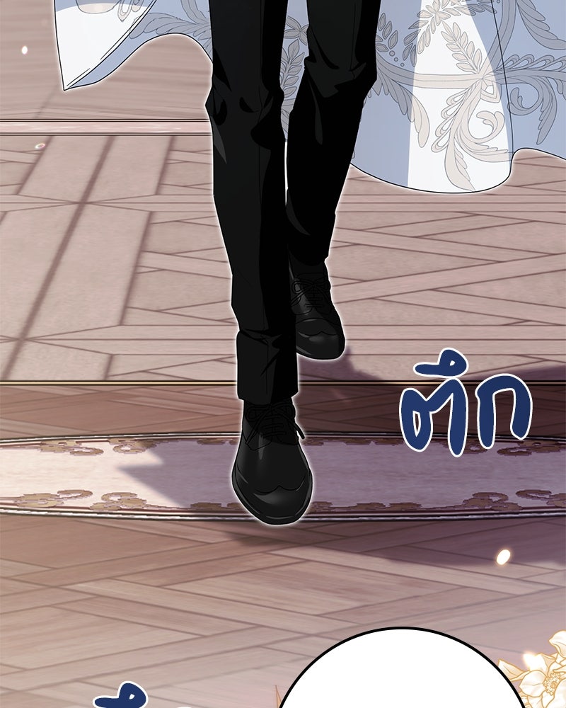 ดัชเชสเชลย - หน้า 7