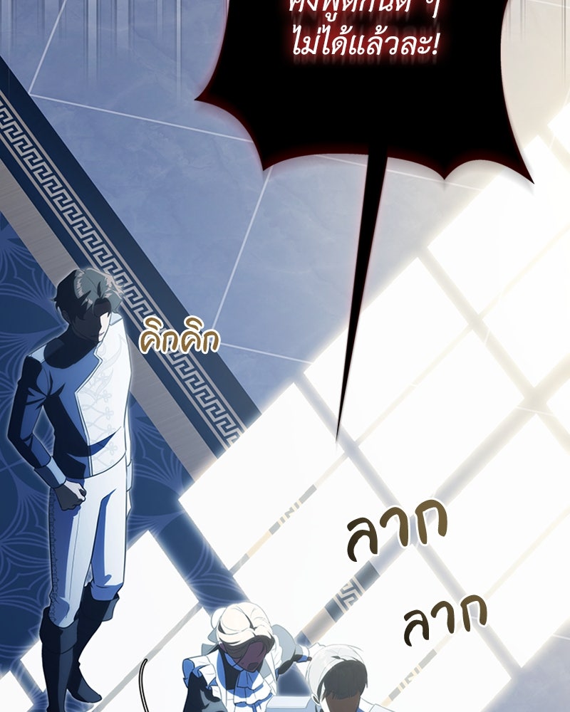 ดัชเชสเชลย - หน้า 10