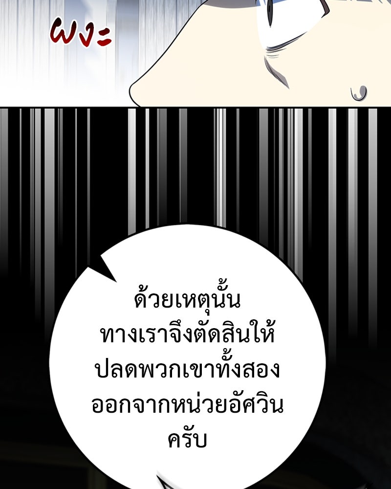 ดัชเชสเชลย - หน้า 129