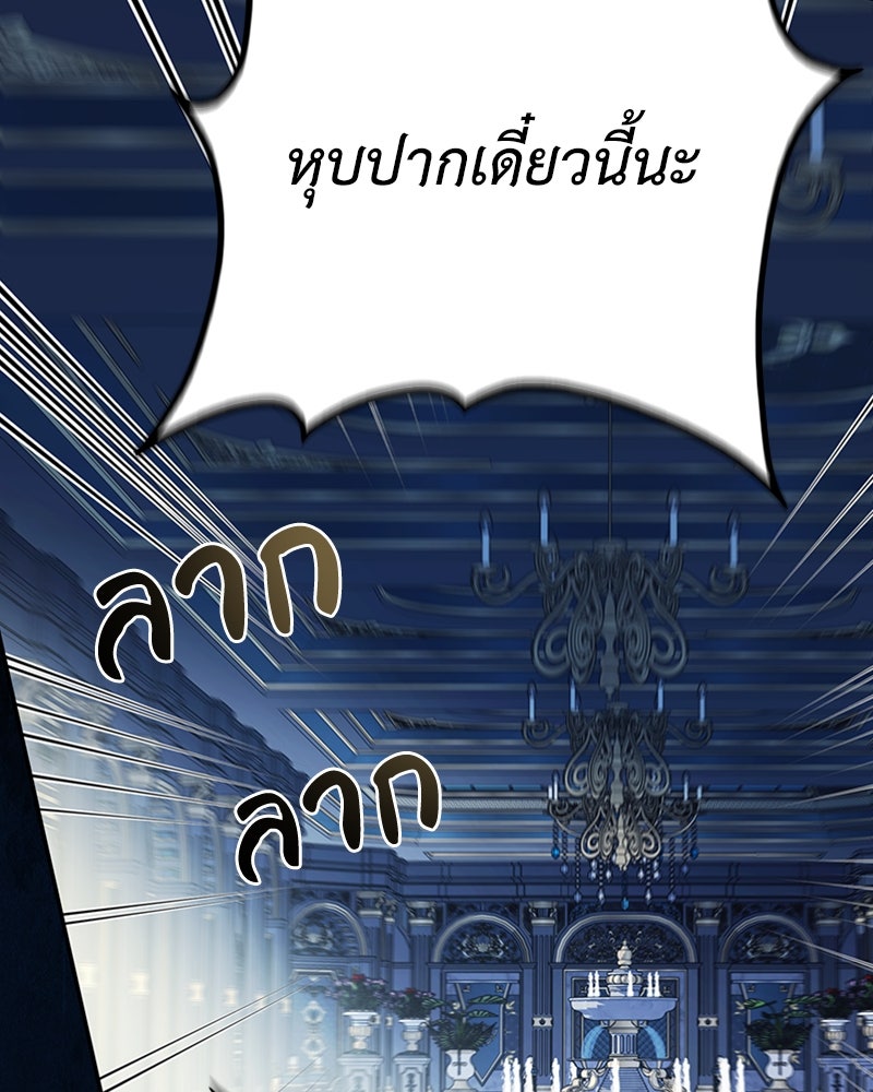 ดัชเชสเชลย - หน้า 13