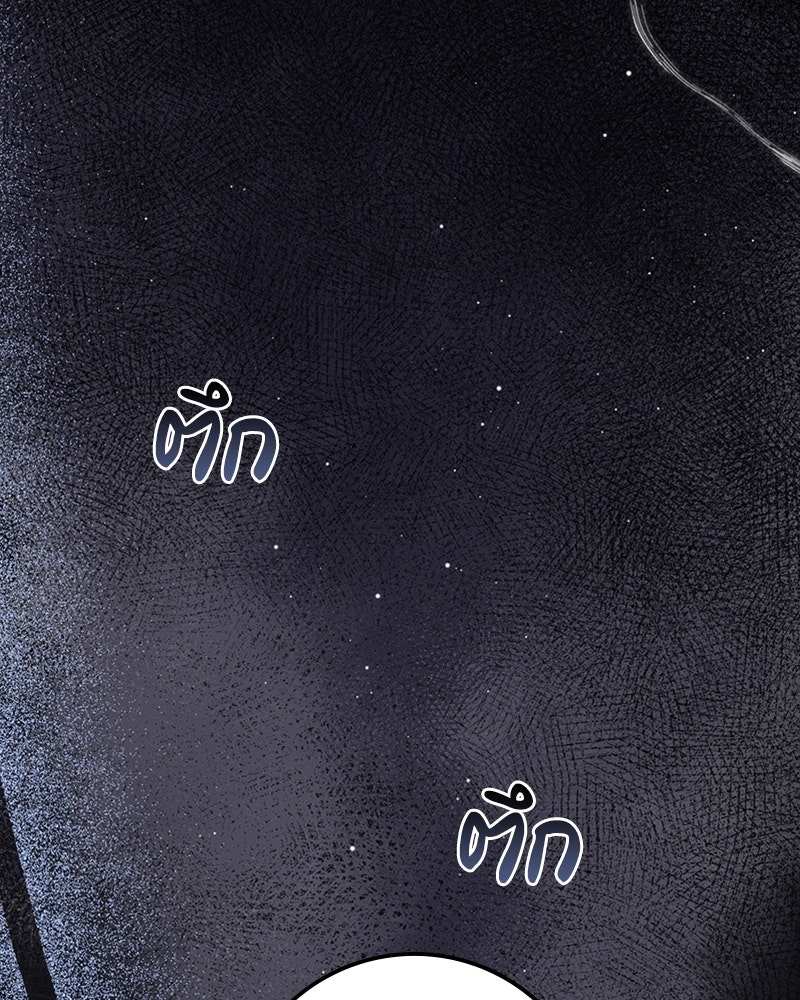 ดัชเชสเชลย - หน้า 142