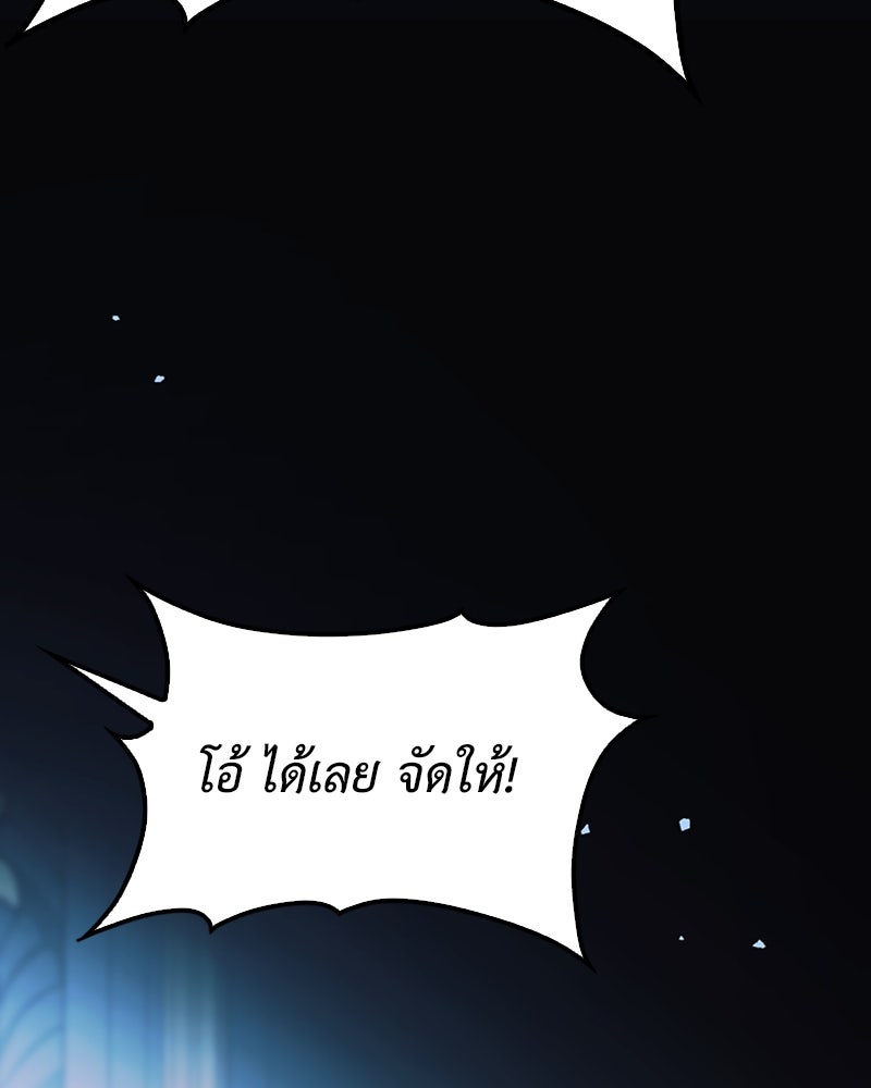 ดัชเชสเชลย - หน้า 18
