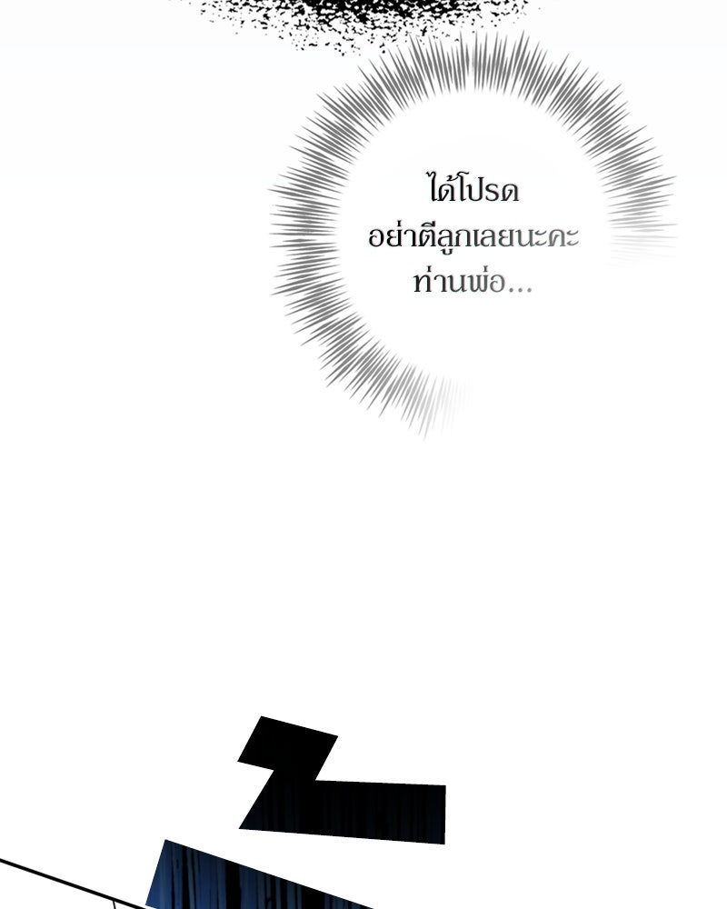 ดัชเชสเชลย - หน้า 24
