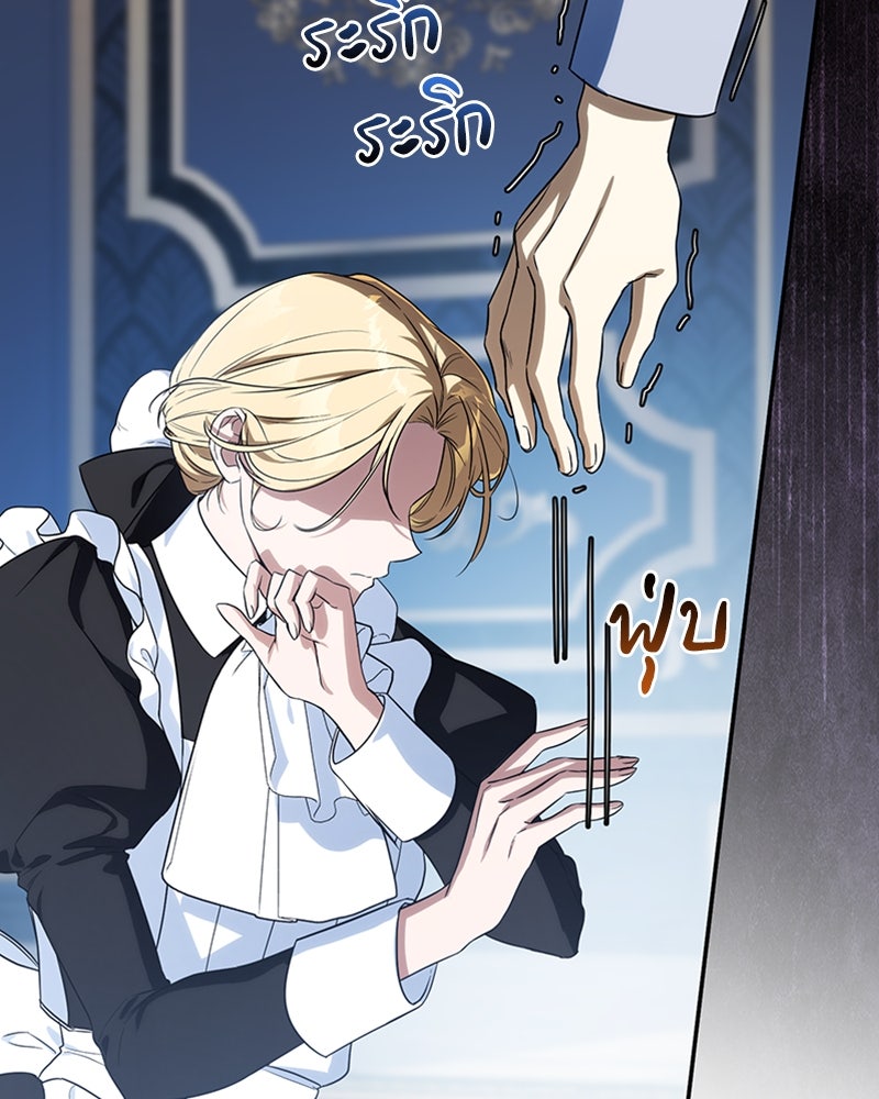 ดัชเชสเชลย - หน้า 34