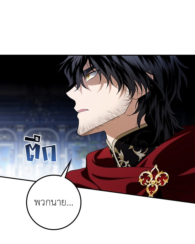 ดัชเชสเชลย - หน้า 40