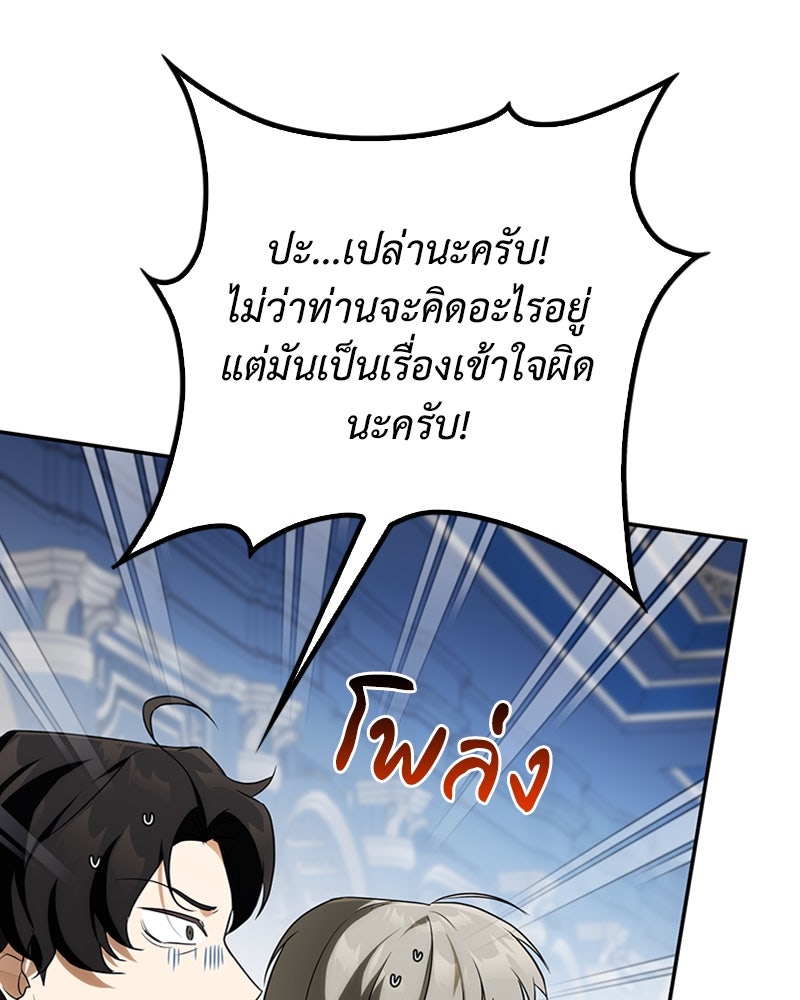 ดัชเชสเชลย - หน้า 41