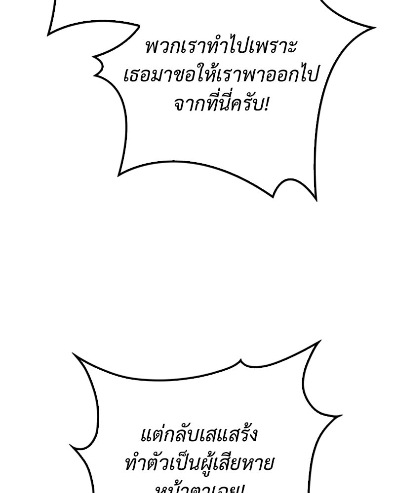 ดัชเชสเชลย - หน้า 43