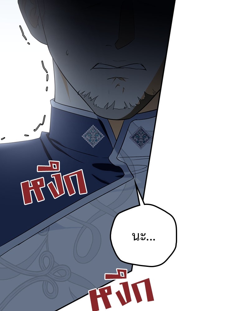 ดัชเชสเชลย - หน้า 5