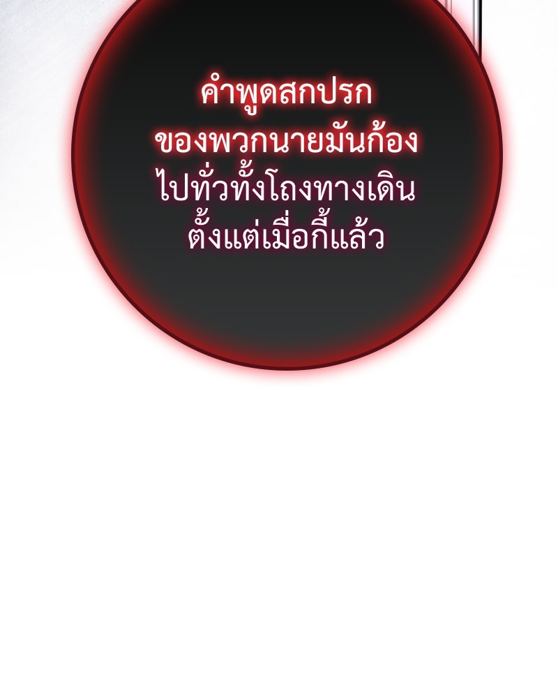 ดัชเชสเชลย - หน้า 53