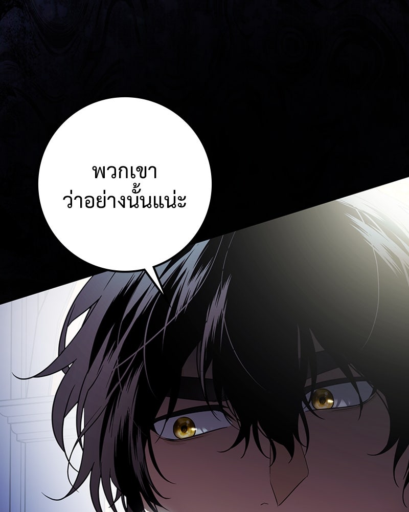 ดัชเชสเชลย - หน้า 58