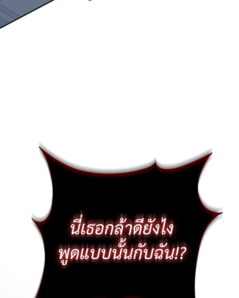 ดัชเชสเชลย - หน้า 6