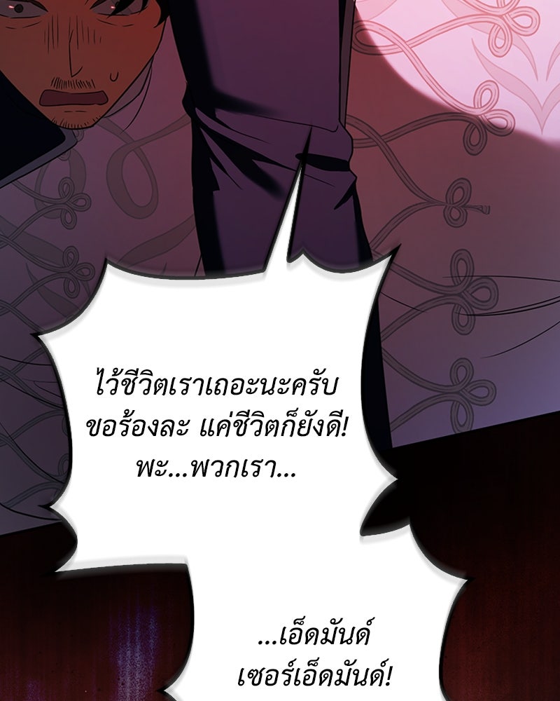 ดัชเชสเชลย - หน้า 71