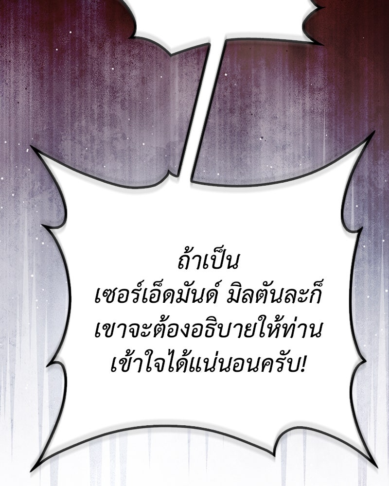 ดัชเชสเชลย - หน้า 72