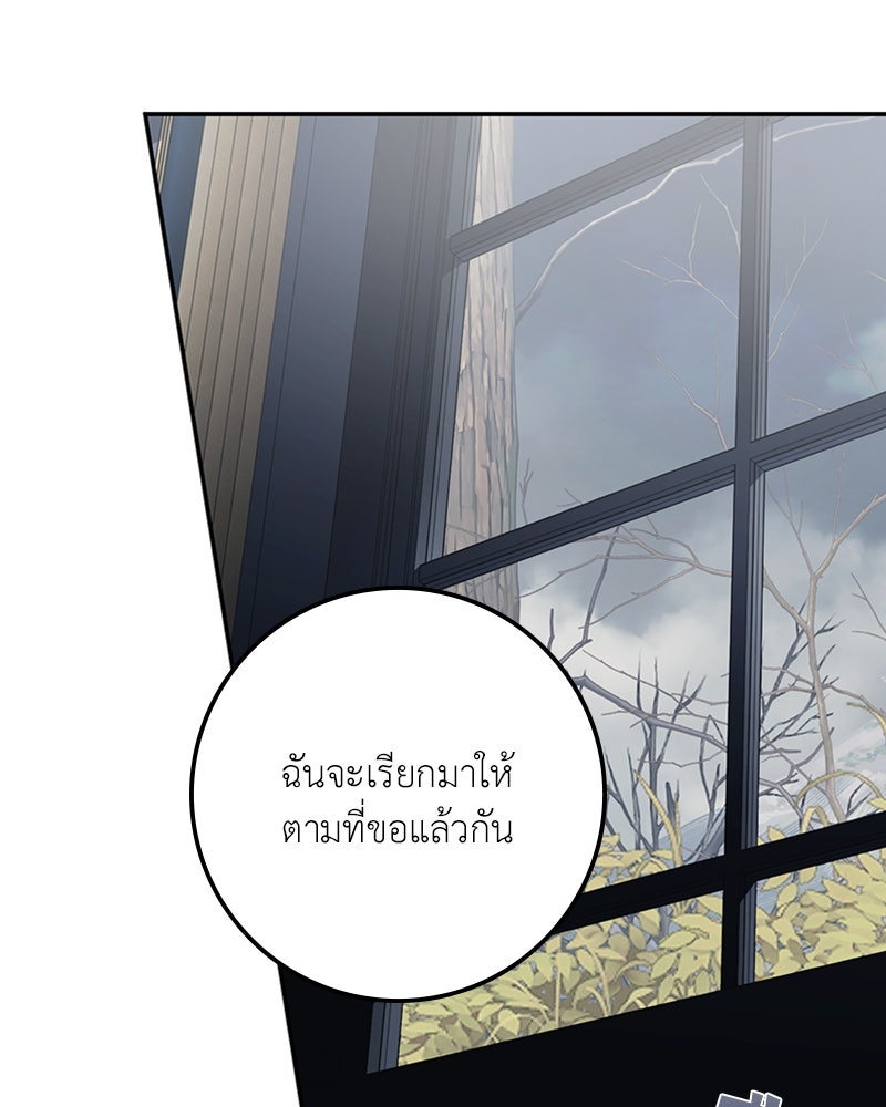 ดัชเชสเชลย - หน้า 76