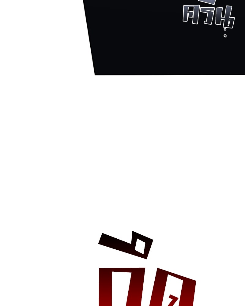 ดัชเชสเชลย - หน้า 77