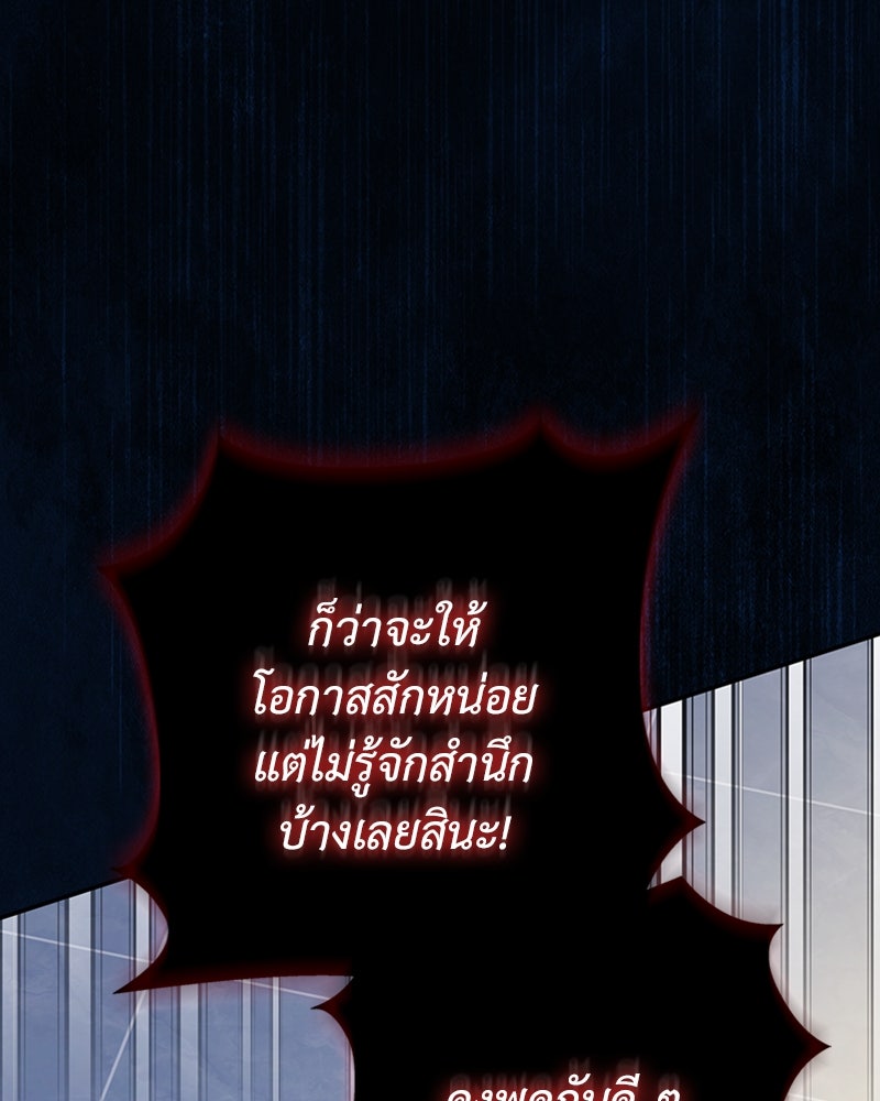 ดัชเชสเชลย - หน้า 9